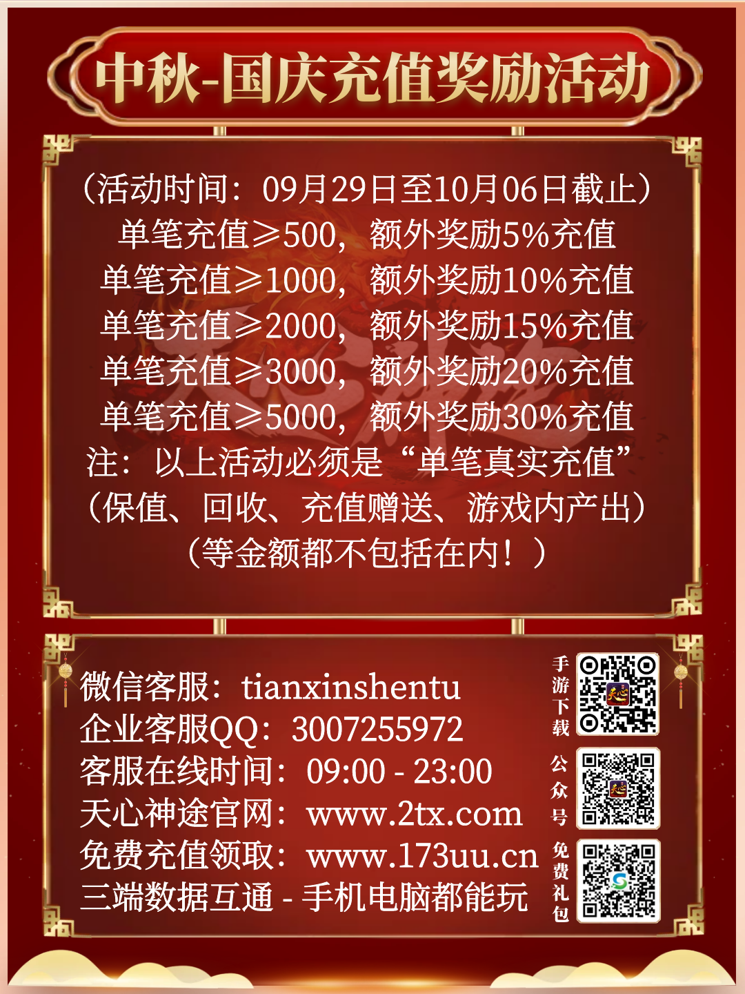 图怪兽_234a2ab52e48de09e645ed6a3954e7ba_74967.png