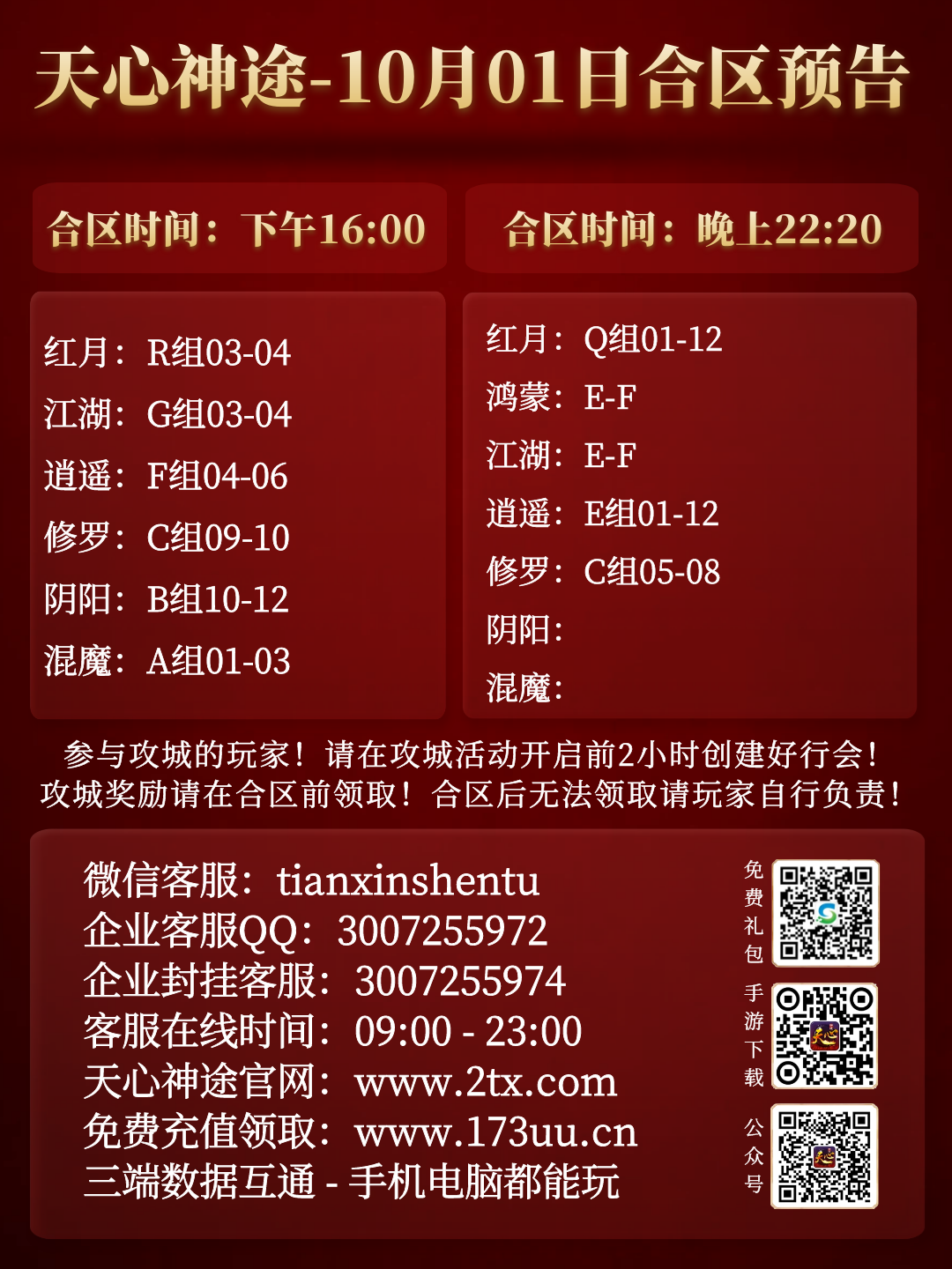 图怪兽_ef6c7b60ecd60b921130464d316c9a6f_85014.png