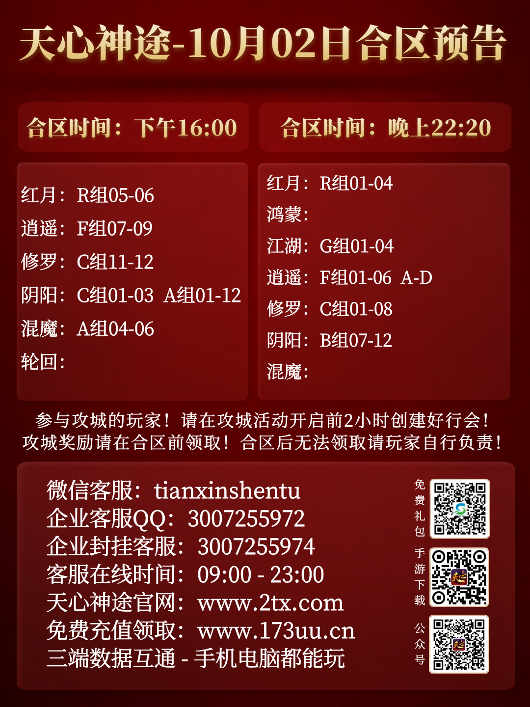 图怪兽_80d79230c3d998ad6cd230b734f4cdef_68086.png