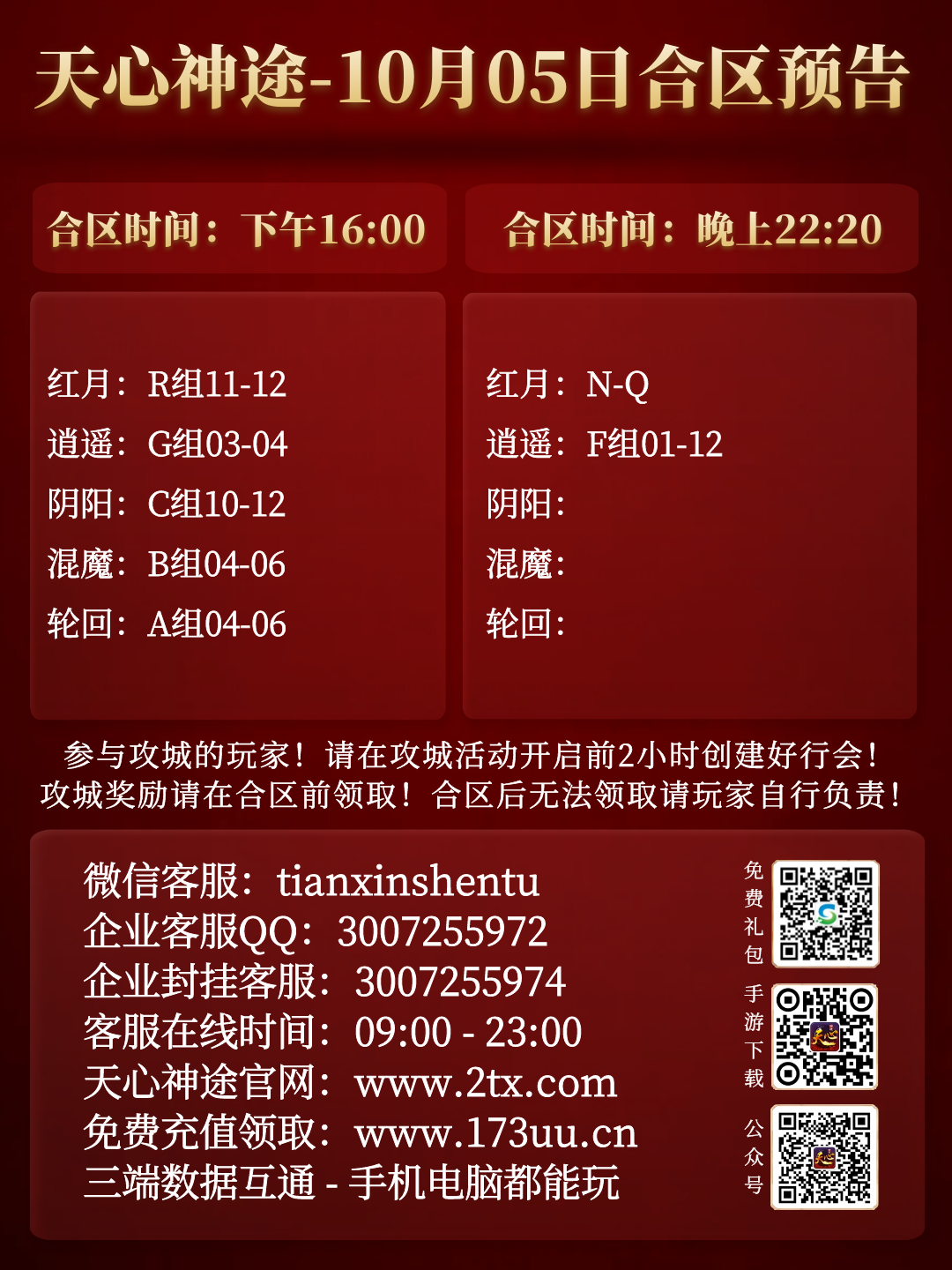 图怪兽_31b3fcaa86bbb493d1e476947f1a6b66_99165.png