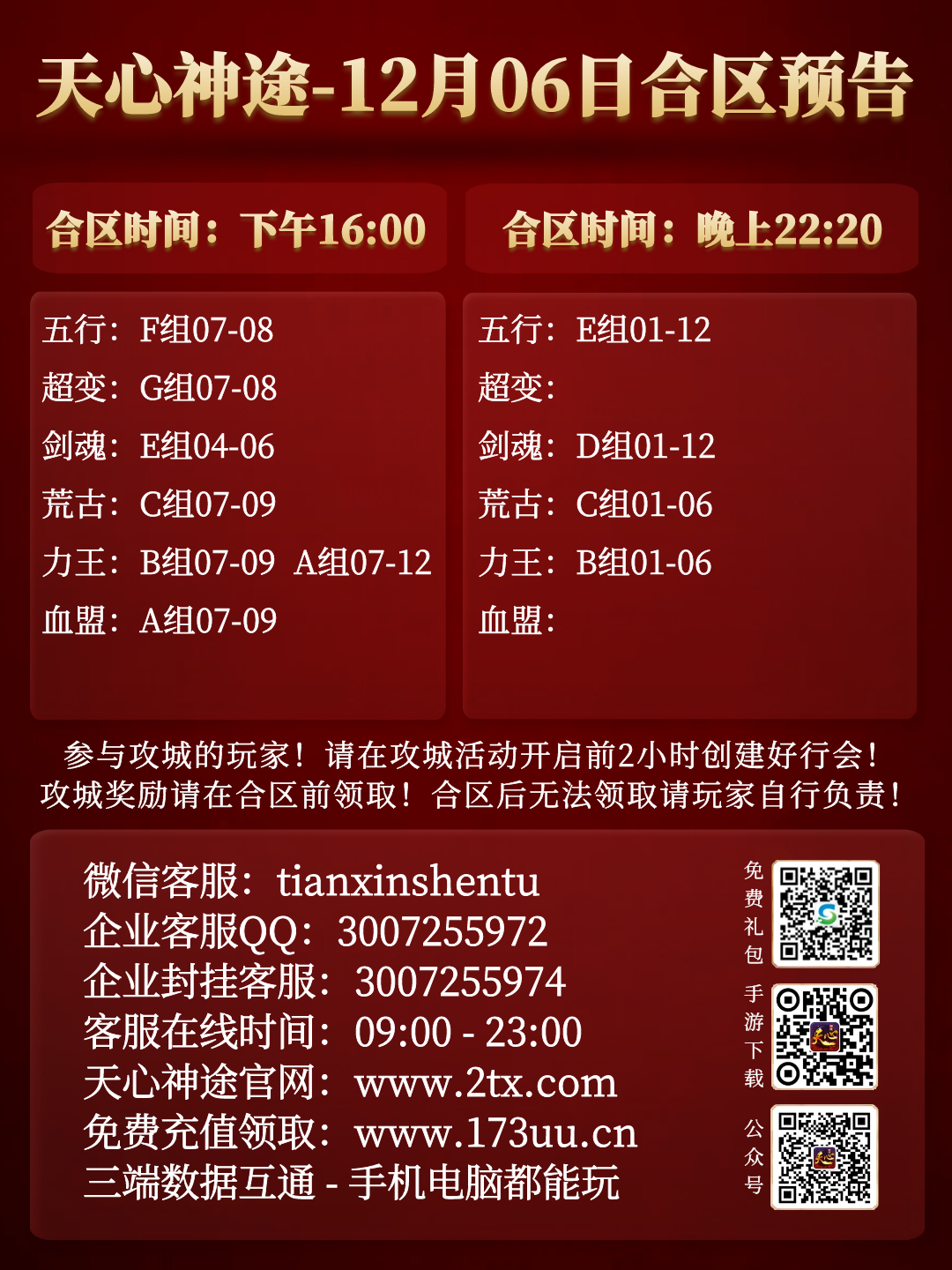 图怪兽_2dbb52e20e64b2414fff72295f60aebf_99225.png